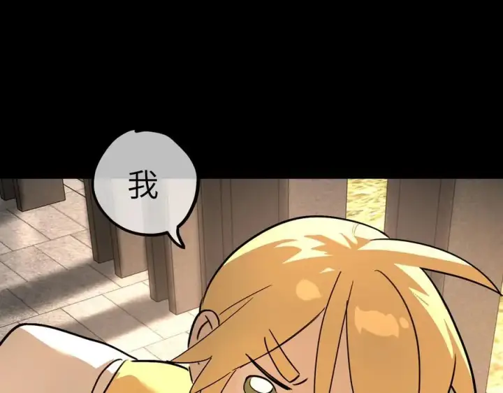 《恶之环》50图119