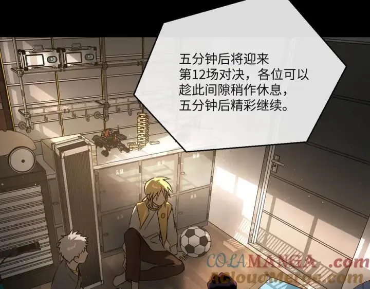 《恶之环》50图13