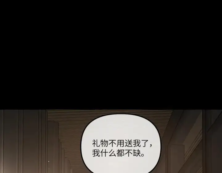 《恶之环》50图147
