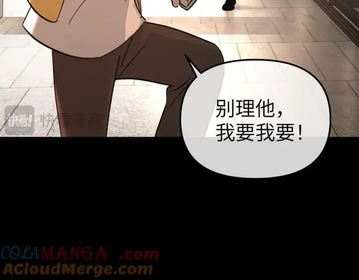 《恶之环》50图149