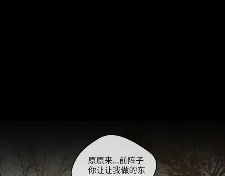 《恶之环》50图158