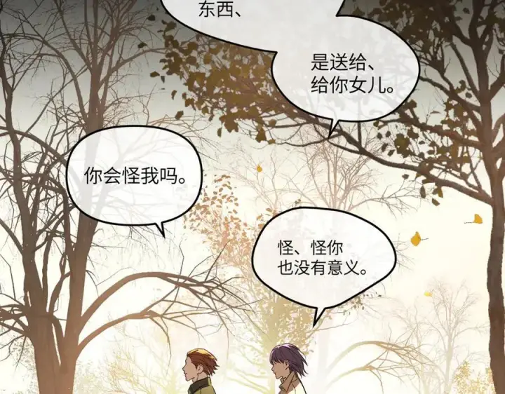 《恶之环》50图159