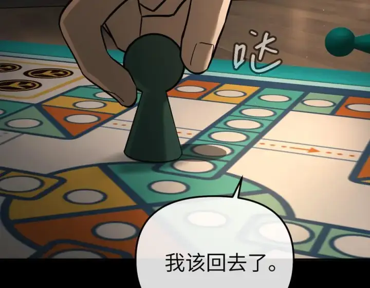 《恶之环》50图16