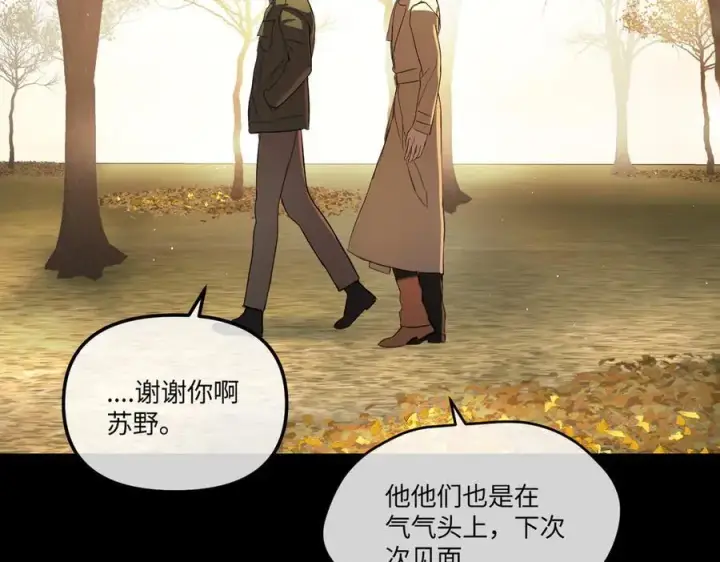 《恶之环》50图160