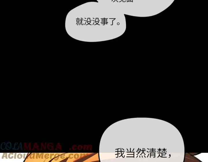 《恶之环》50图161