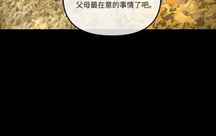 《恶之环》50图167