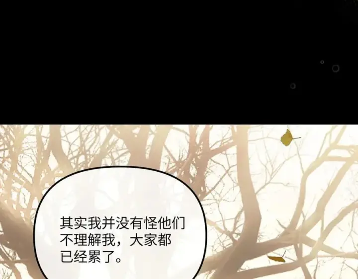 《恶之环》50图172