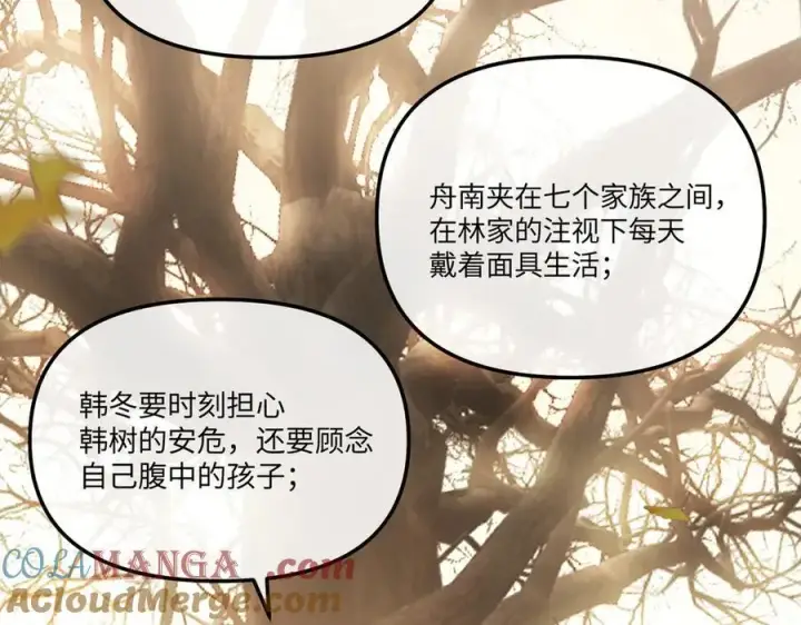 《恶之环》50图173