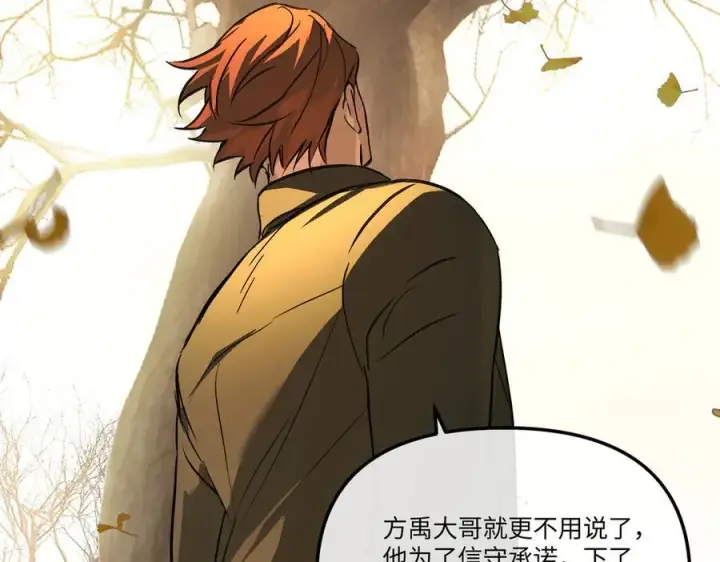 《恶之环》50图174