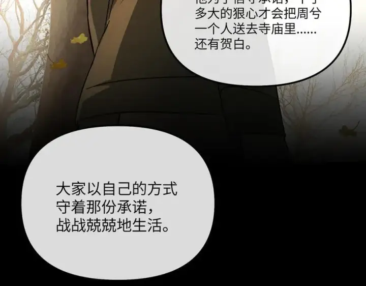 《恶之环》50图175