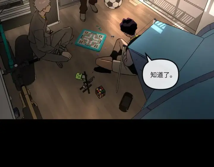 《恶之环》50图19