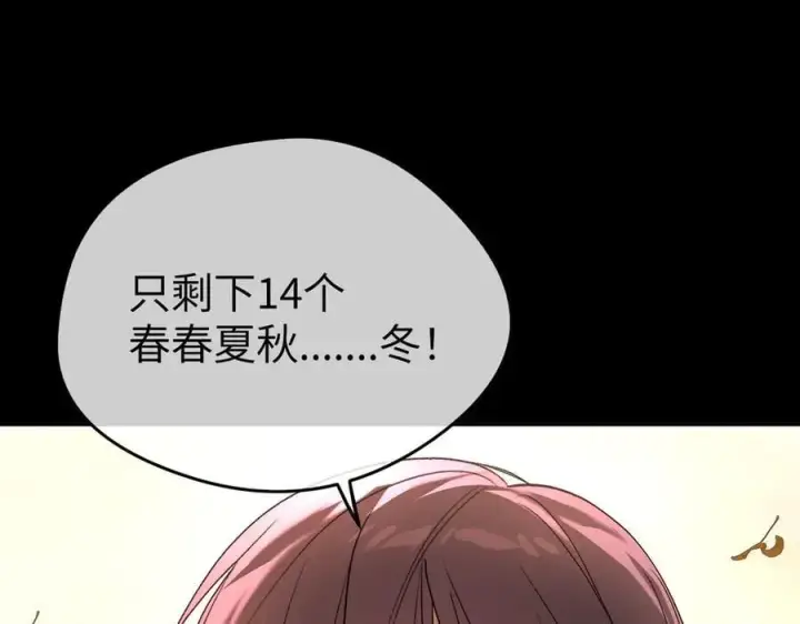 《恶之环》50图191