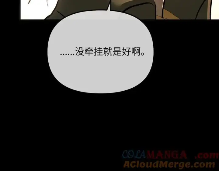 《恶之环》50图197