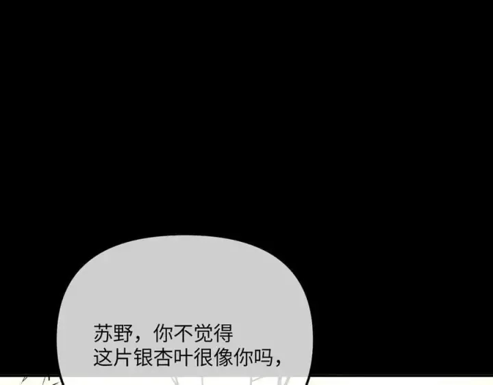 《恶之环》50图198
