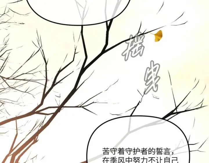 《恶之环》50图199