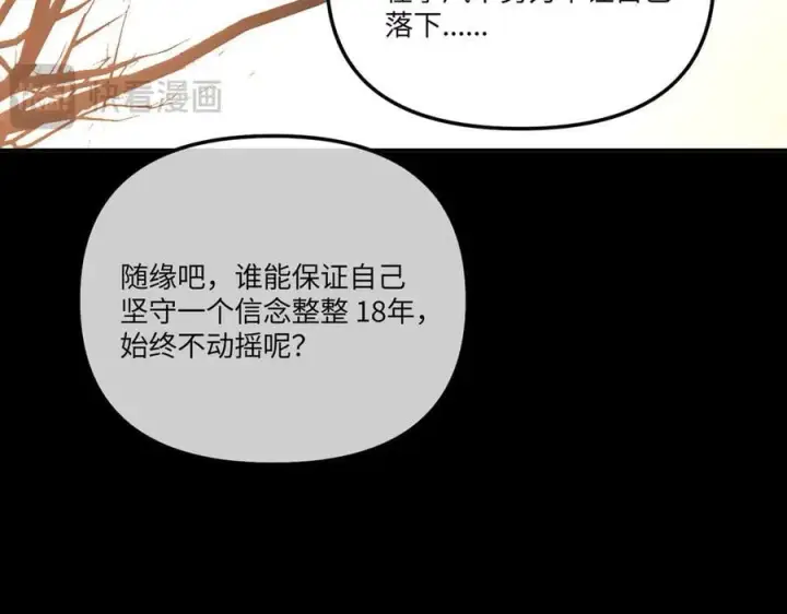 《恶之环》50图200