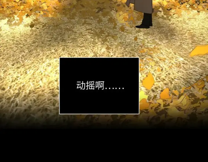 《恶之环》50图207