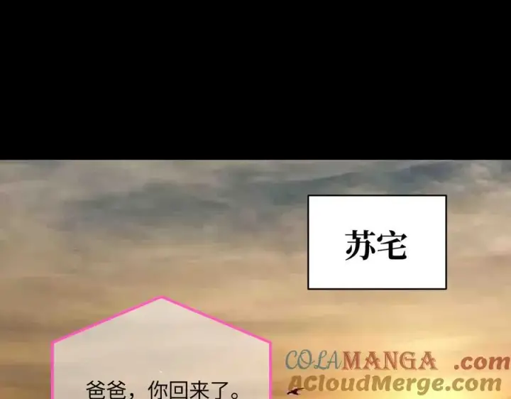 《恶之环》50图209
