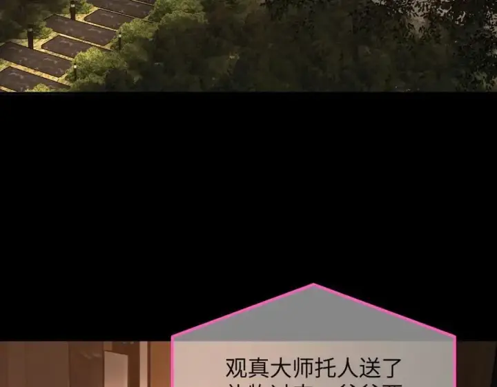 《恶之环》50图211
