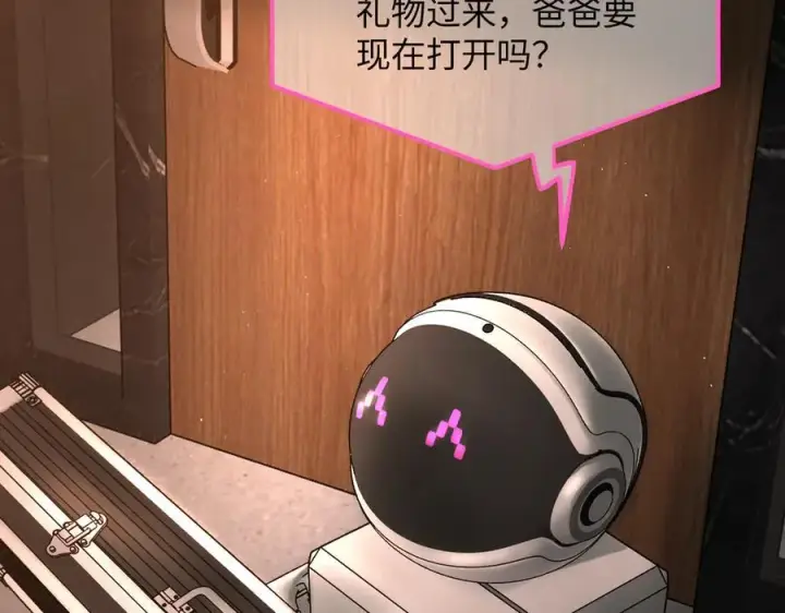《恶之环》50图212