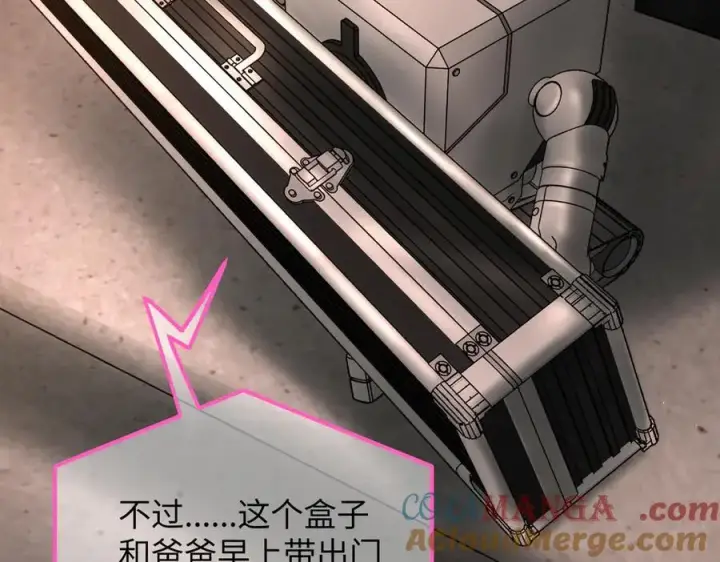 《恶之环》50图213