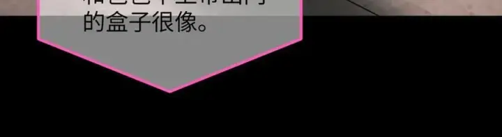 《恶之环》50图214