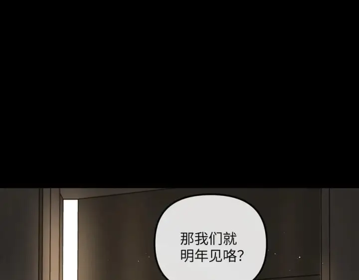 《恶之环》50图22