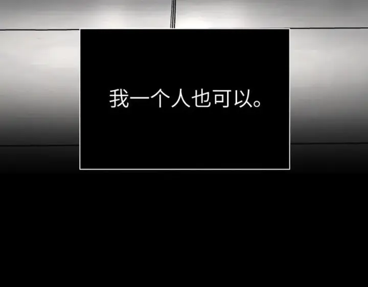 《恶之环》50图238