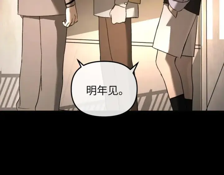 《恶之环》50图24