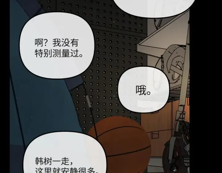 《恶之环》50图34