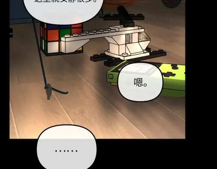 《恶之环》50图35