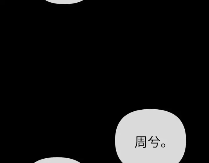 《恶之环》50图36