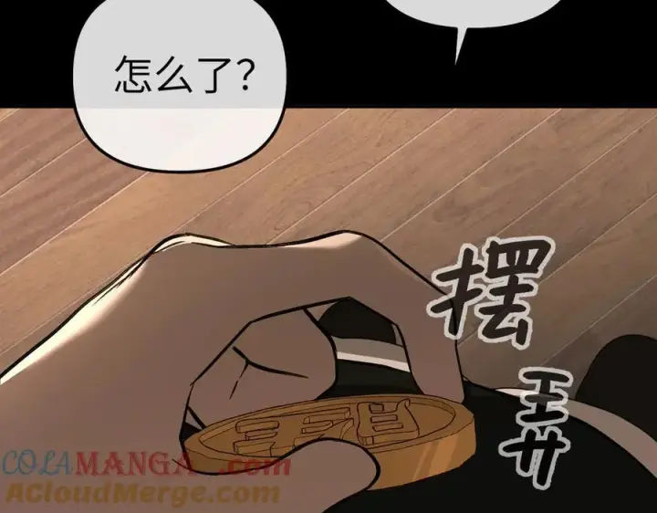 《恶之环》50图37