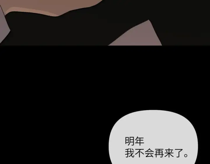 《恶之环》50图38