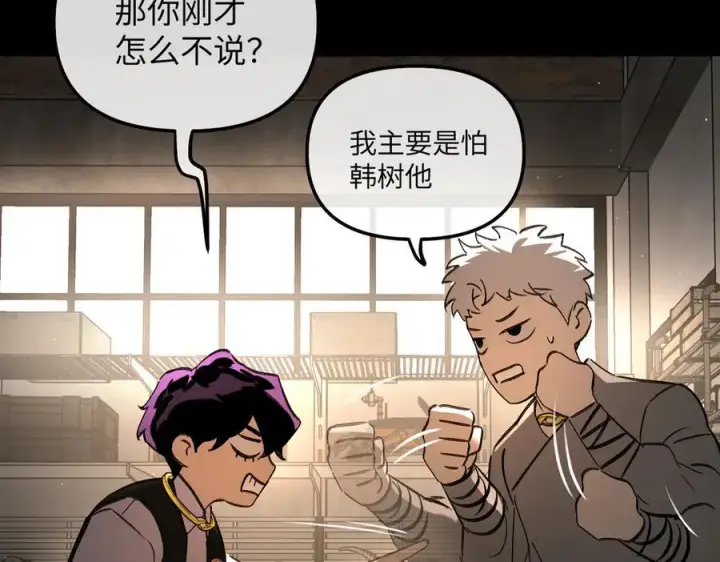 《恶之环》50图44