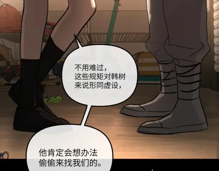 《恶之环》50图55