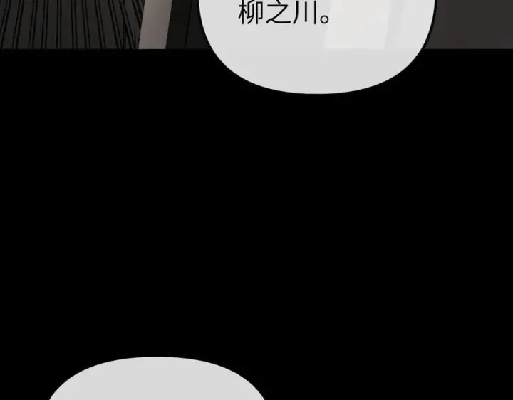 《恶之环》50图58