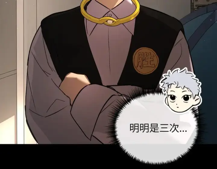 《恶之环》50图60