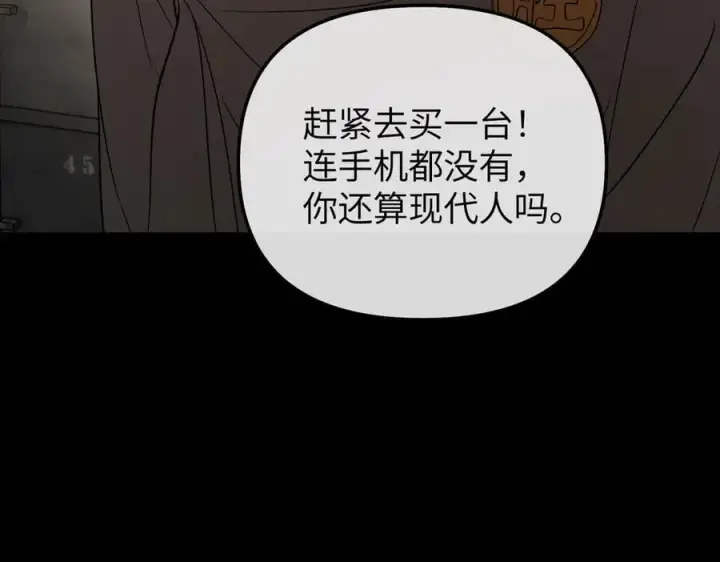 《恶之环》50图63
