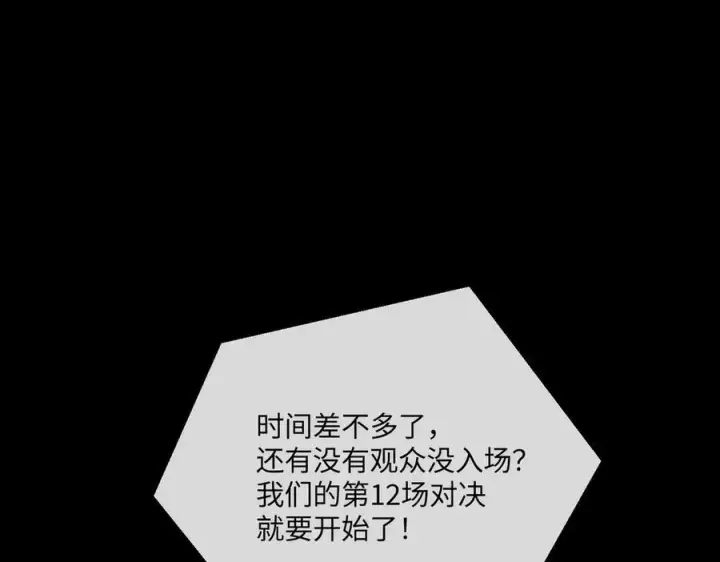 《恶之环》50图64