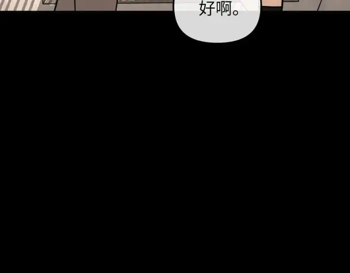 《恶之环》50图67
