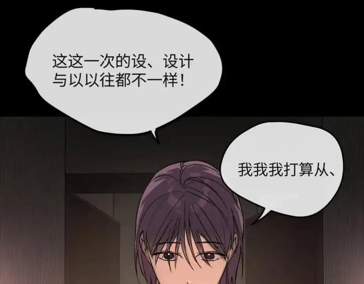 《恶之环》50图71