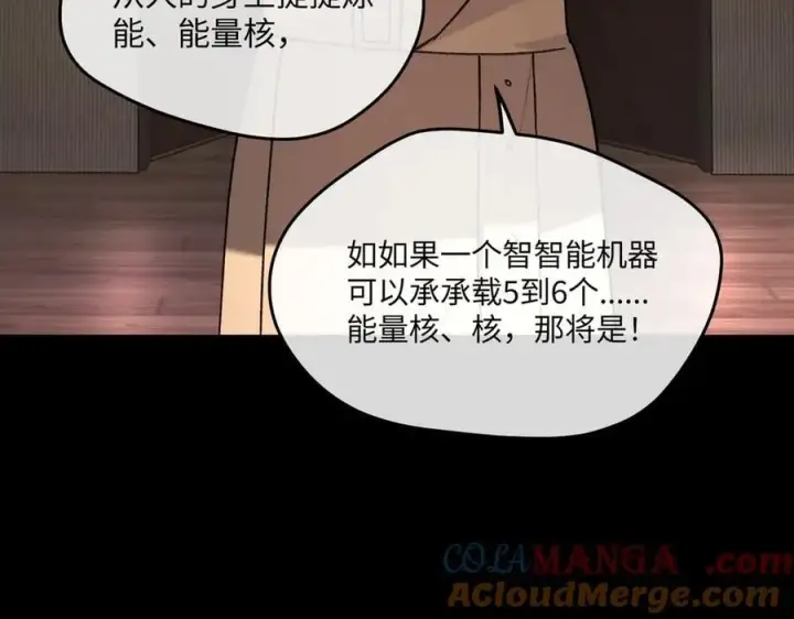《恶之环》50图73