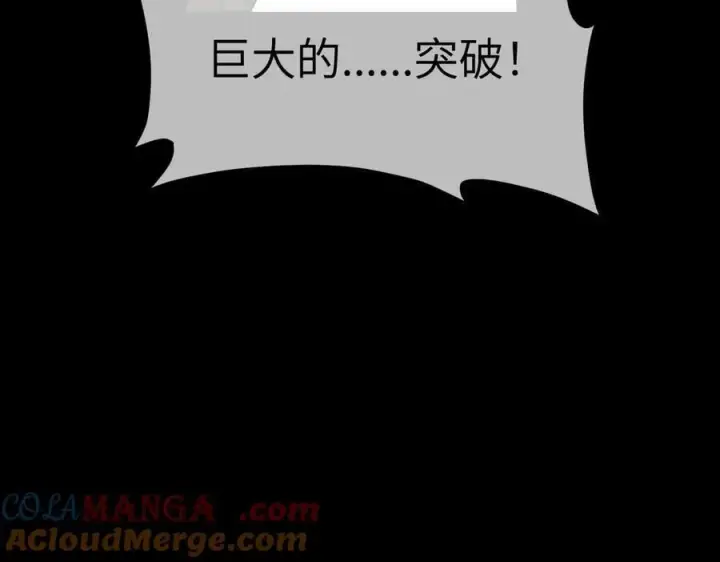 《恶之环》50图77