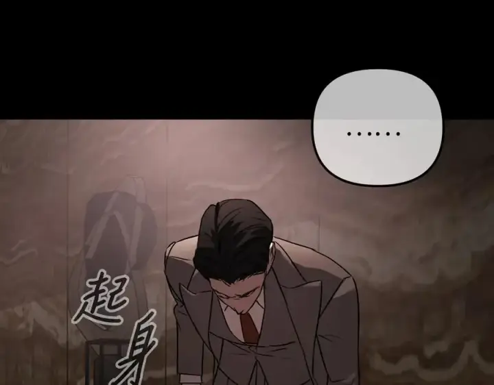 《恶之环》50图78