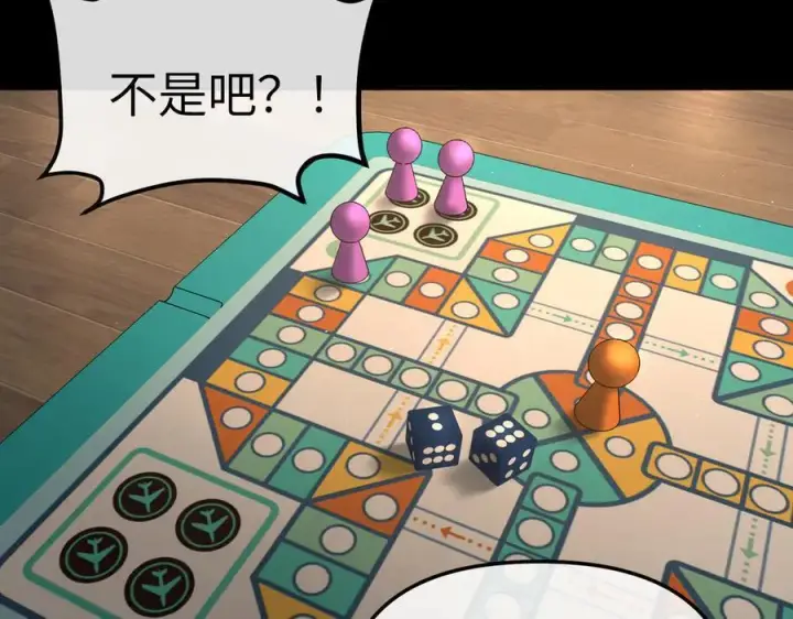 《恶之环》50图8