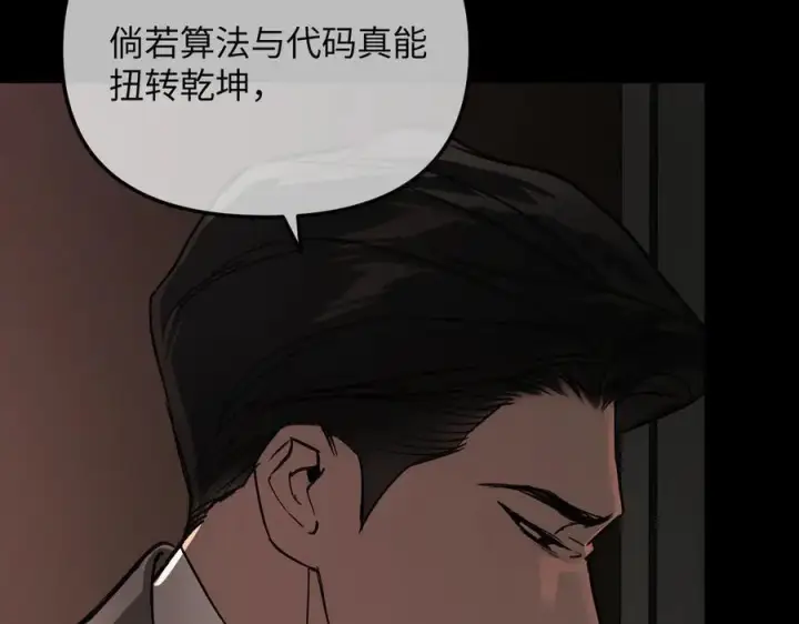 《恶之环》50图86