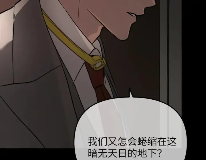 《恶之环》50图87