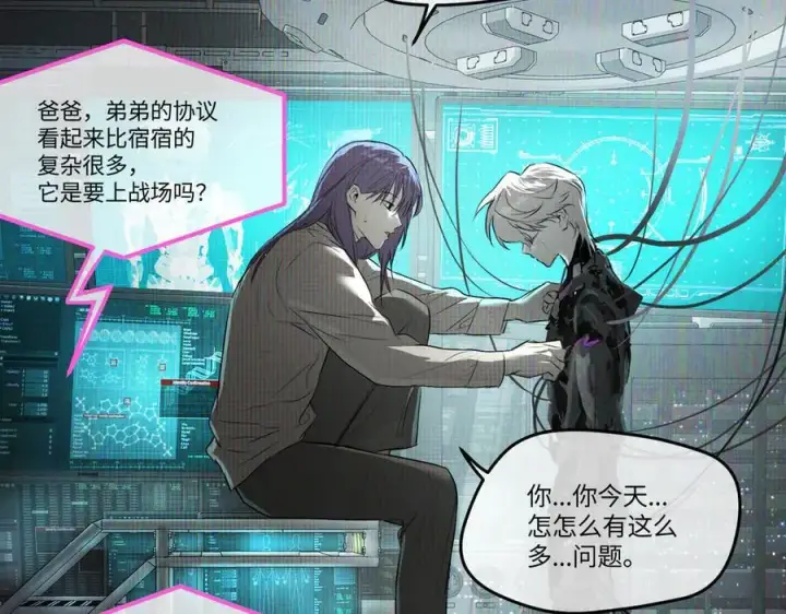 《恶之环》52图10