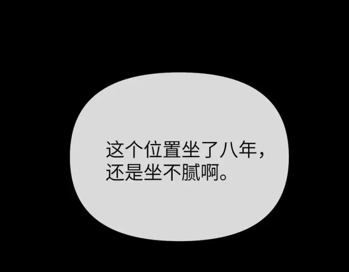 《恶之环》52图103